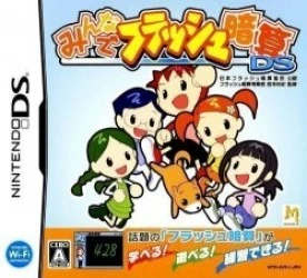 Minna De Flash Anzan DS Rom